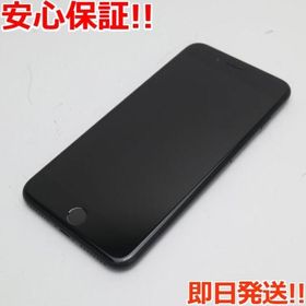 iPhone 7 Plus 256GB 中古 13,333円 | ネット最安値の価格比較