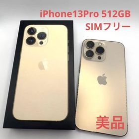 iPhone 13 Pro 512GB 中古 119,966円 | ネット最安値の価格比較 