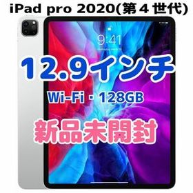 PC/タブレット タブレット iPad Pro 12.9 第4世代 (2020発売) 中古 83,000円 | ネット最安値の 