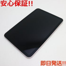 PC/タブレット タブレット iPad mini 2021 (第6世代) ピンク 中古 54,000円 | ネット最安値の価格 