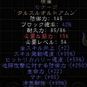 ラダー・シーゼン７ PC/SW/PS PC/PS/SW 精霊モナーク 発動スピード35 | ディアブロ2 リザレクテッドのアカウントデータ、RMTの販売・買取一覧