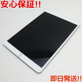 iPad Pro 10.5 新品 39,400円 中古 25,500円 | ネット最安値の価格比較