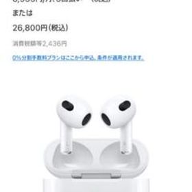Apple AirPods 第3世代 MME73J/A 新品¥12,800 中古¥12,611 | 新品 