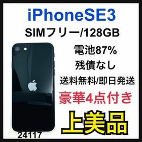 最安価格 iPhone SE 第3世代 レッド 128ギガ コンピュータ/IT - www
