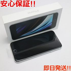 iPhone SE 2020(第2世代) SIMフリー 新品 18,200円 | ネット最安値の 