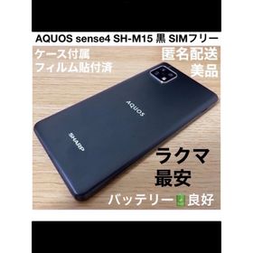 シャープ AQUOS sense4 新品¥27,725 中古¥9,500 | 新品・中古のネット 