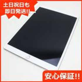 Apple iPad Pro 10.5 新品¥22,900 中古¥22,222 | 新品・中古のネット最