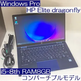 HP Elite Dragonfly 新品¥54,900 中古¥38,300 | 新品・中古のネット最