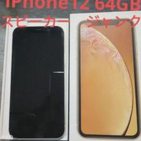Apple iPhone 12 新品¥66,800 中古¥34,800 | 新品・中古のネット最安値 