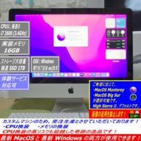 Super iMac 2011 Mid 21.5改 i7 2600【超爆速】 ラッピング無料！返品