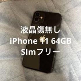 スマートフォン/携帯電話 スマートフォン本体 iPhone 11 64GB 新品 43,105円 中古 24,460円 | ネット最安値の価格 