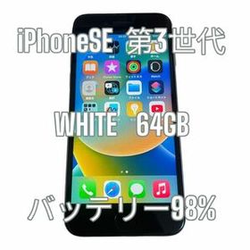 スマートフォン/携帯電話 スマートフォン本体 iPhone SE 2022(第3世代) 新品 43,000円 中古 32,000円 | ネット最安値 