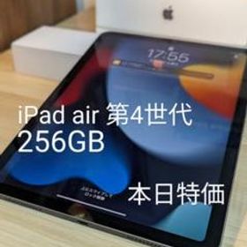 PC/タブレット タブレット iPad Air 10.9 (2020年、第4世代) 256GB 中古 62,344円 | ネット最安値 
