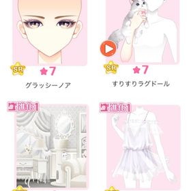 復刻『Sweet Pinky Cat』バラ可 | センシル ファンタジー着せ替えバトルのアイテム、RMTの販売・買取一覧