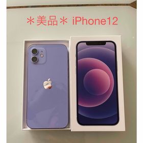 iPhone 12 64GB パープル 新品 66,200円 中古 46,500円 | ネット最安値 