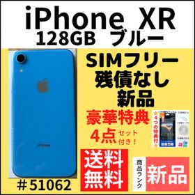 午前12時前のご注文は当日発送 【格安美品】iPhone XR 128GB simフリー