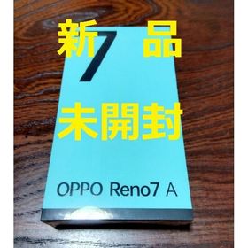 スマートフォン/携帯電話 スマートフォン本体 Reno7 A 新品 22,700円 中古 19,980円 | ネット最安値の価格比較 スマートフォン/携帯電話 スマートフォン本体 Reno7 A 新品 22,700円 中古 19,980円 | ネット最安値の価格比較