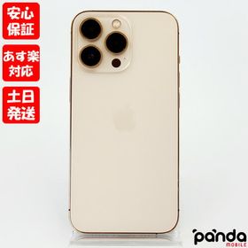 iPhone 13 Pro SIMフリー 新品 110,000円 中古 78,000円 | ネット最