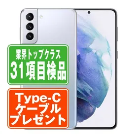 サムスン Galaxy S21+ 新品¥49,800 中古¥37,000 | 新品・中古のネット