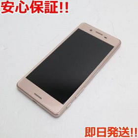 中華のおせち贈り物 【docomo】Xperia SO-04H ローズゴールド☆未使用