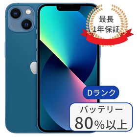 iPhone 13 256GB 新品 105,000円 中古 84,030円 | ネット最安値の価格 