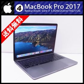 MacBook Pro 2017 訳あり - ノートPC