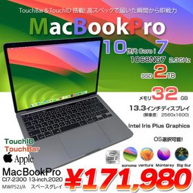 MacBook Pro 2020 13型 (Intel) MWP52J/A 中古 89,298円 | ネット最