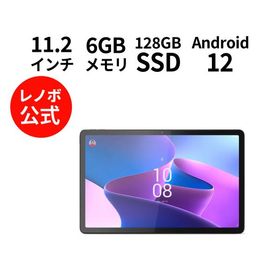 ★2 【WiFiモデル】Lenovo Tab P11 Pro (2nd Gen) Android 【レノボ直販タブレット】【送料無料】ZAB50181JP
