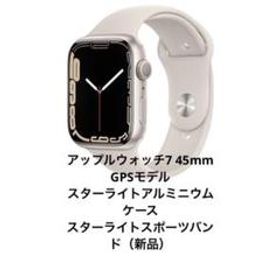 Apple Watch Series 7 新品¥39,200 中古¥33,500 | 新品・中古のネット 
