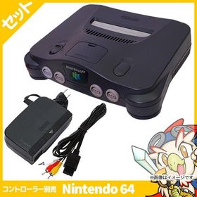 NINTENDO64 ゲーム機本体 新品 5,251円 中古 2,750円 | ネット最安値の