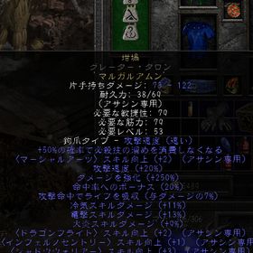 ラダー・シーゼン４ PC/SW/PS RW Mosaic 坩堝 ×２ | ディアブロ2 リザレクテッドのアカウントデータ、RMTの販売・買取一覧