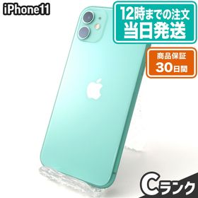 iPhone 11 グリーン 中古 27,000円 | ネット最安値の価格比較 プライス 