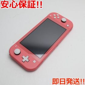 Nintendo Switch Lite コーラル ゲーム機本体 中古 12,311円 | ネット 