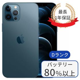 iPhone 12 Pro Max 中古 69,800円 | ネット最安値の価格比較 プライス 