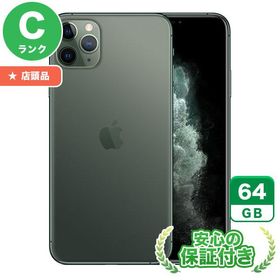 iPhone 11 Pro Max 64GB 新品 89,980円 中古 49,000円 | ネット最安値 