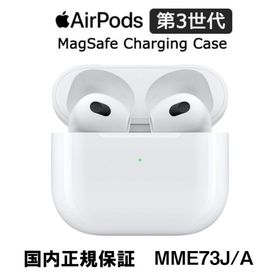 Airpods(第三世代) 新品未使用オーディオ機器購入格安2023年最新