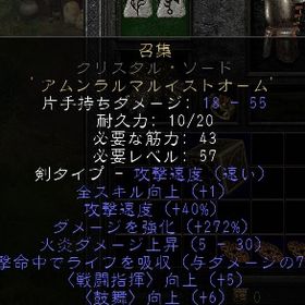 ラダー・シーゼン９ PC/PS/SW CTA・召集 56（BO）2 | ディアブロ2 リザレクテッドのアカウントデータ、RMTの販売・買取一覧