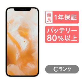 iPhone 12 mini 256GB グリーン 中古 46,990円 | ネット最安値の価格