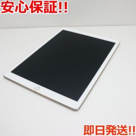 iPad Pro 12.9 ゴールド 中古 36,800円 | ネット最安値の価格比較