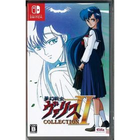 夢幻戦士ヴァリスCOLLECTION II Switch 新品 3,519円 | ネット最