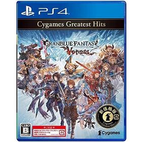 【新品】PS4）グランブルーファンタジー ヴァーサス Cygames Greatest Hits [4573478716972]