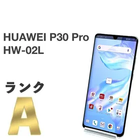 HUAWEI P30 Pro 新品¥55,000 中古¥20,888 | 新品・中古のネット最安値