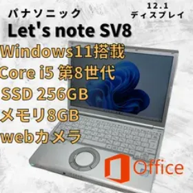 累積7690 CF-SV8 i5 8GB 256GB Office 顔認証-