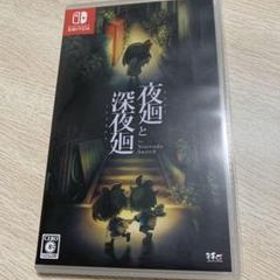 夜廻と深夜廻 Switch 新品 5,500円 中古 4,445円 | ネット最安値の価格