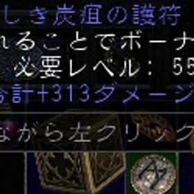 ラダー・シーゼン４ PC/SW/PS 毒ダメージ付与313SC ×２ | ディアブロ2 リザレクテッドのアカウントデータ、RMTの販売・買取一覧