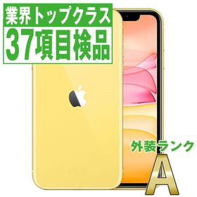 iPhone 11 64GB イエロー 新品 52,566円 中古 30,000円 | ネット最安値