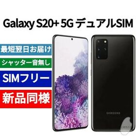 代引可】 ✓未開封品 SIMフリー韓国版833- Galaxy Galaxy S20 S20 5G