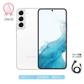 Galaxy S22 ホワイト 新品 67,800円 中古 60,800円 | ネット最安値の 