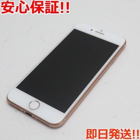 iPhone 8 256GB 新品 23,800円 中古 13,000円 | ネット最安値の価格