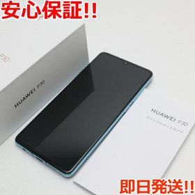 マリナボーダー ８GB防水◎HUAWEI P30 128GB◎ SIMフリー バッテリー92